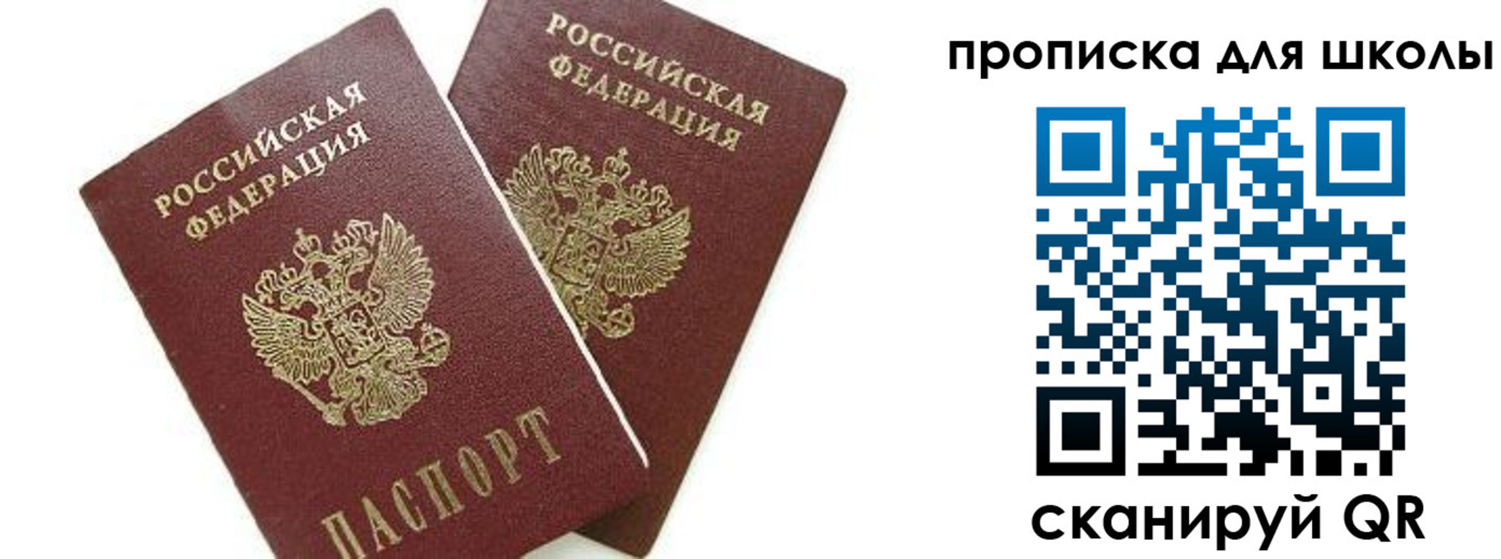 прописка для кредита в Новошахтинске