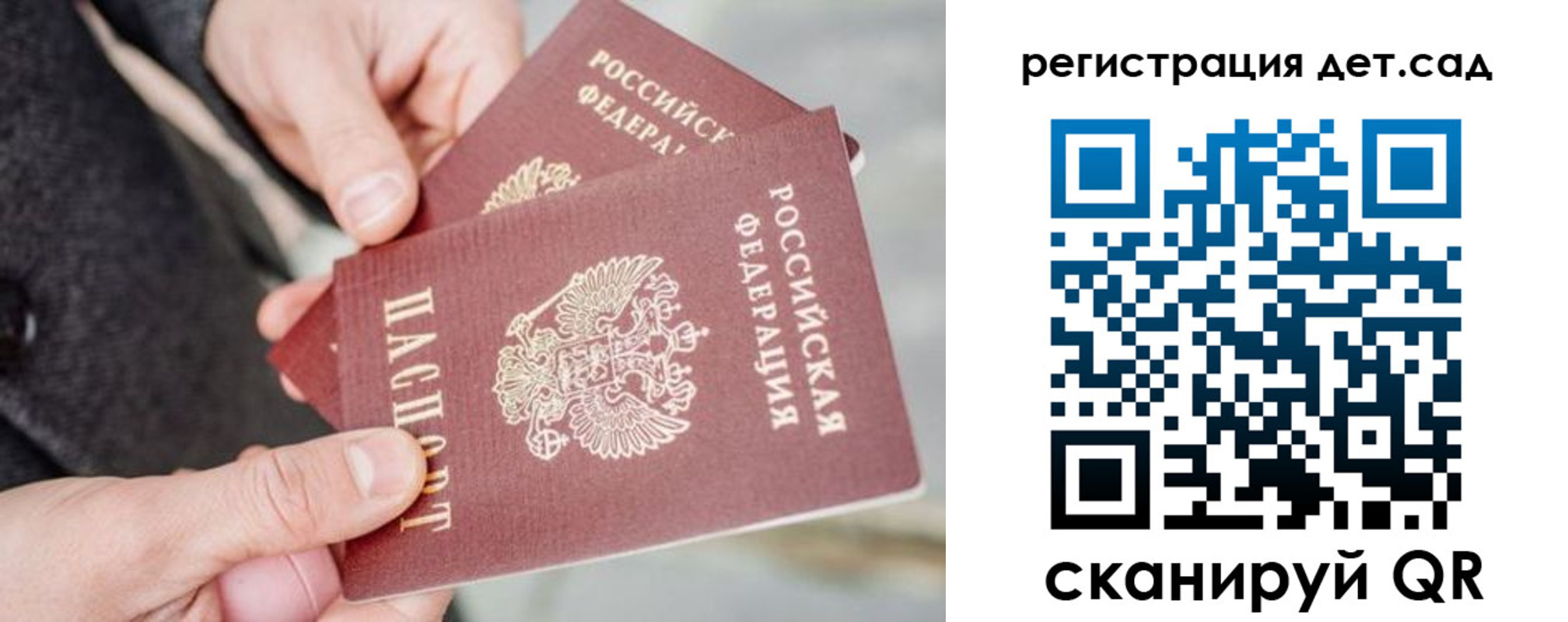 регистрация для школы в Новошахтинске