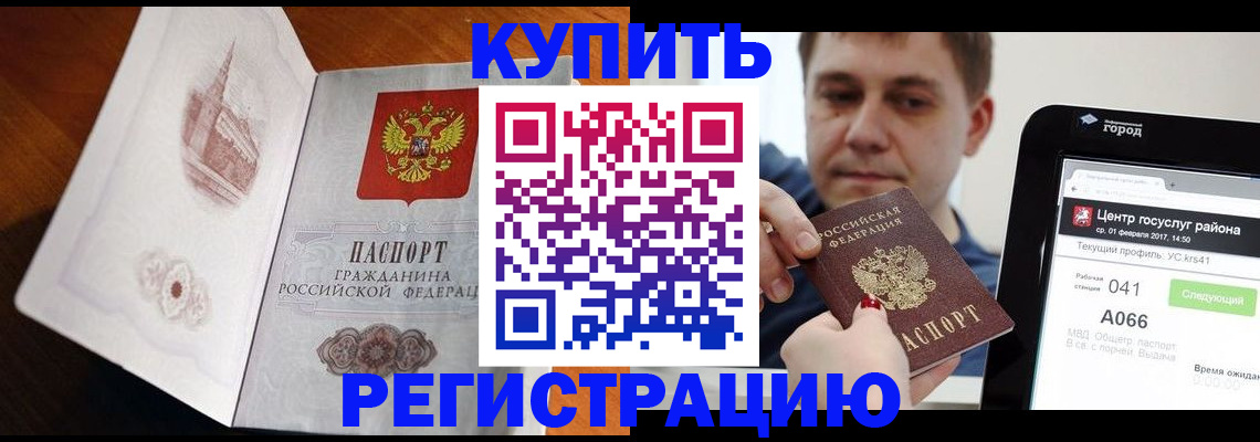 миграционный учет в Новошахтинске